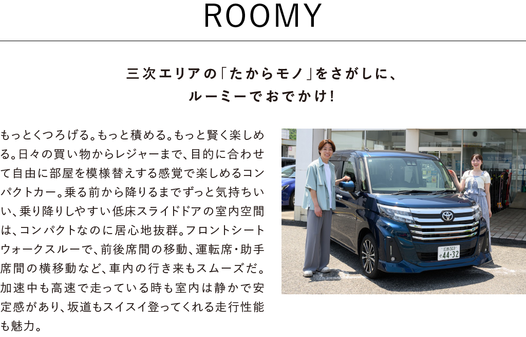 たからモノさがして - 地域のたからモノを発掘するプロジェクト